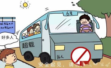 交通安全安全教育心得体会通用5篇