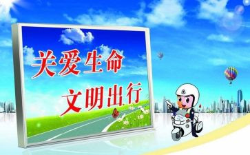 学交通安全心得体会优秀7篇