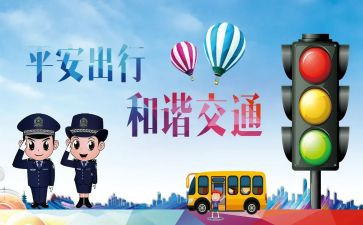交委会讲话稿7篇