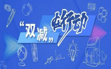 教育教学反思模板7篇