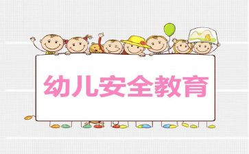 暑假教育安全讲话稿最新7篇