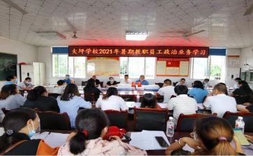 教职工活动方案精选6篇