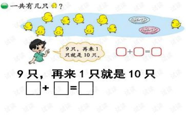 二年级下数学加与减教案通用6篇