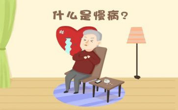 重疾病申请书8篇