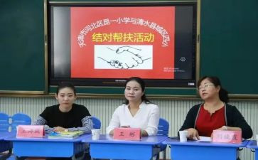 党员结对心得体会6篇