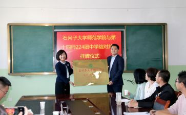 结对共建讲话稿6篇