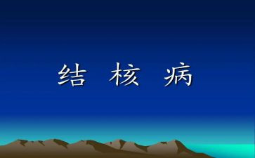 结核工作计划精选6篇