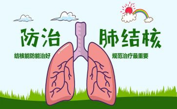 324结核病防治日讲话稿5篇