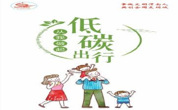 节能周工作计划最新6篇