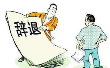 劳动解聘合同5篇