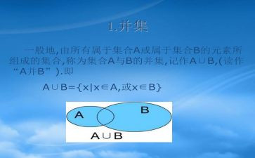 集合的心得体会优质6篇