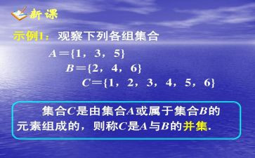 大班数学集合教案6篇