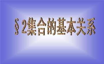 幼儿园大班集合教案优质5篇