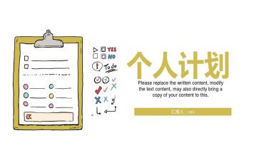 计划部2024年工作计划推荐8篇