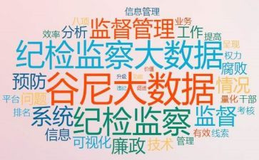纪检工作月总结精选5篇