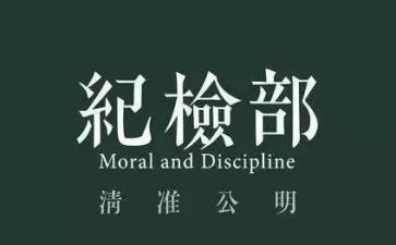学生会纪检部部长演讲稿优秀7篇