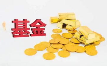 基金销售的工作总结6篇