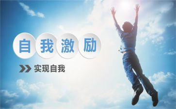 高三激励演讲稿6篇