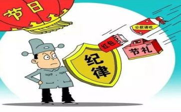 个人严守纪律心得体会5篇