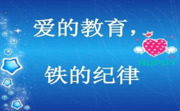 纪律工作总结7篇