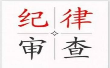 严纪律演讲稿5篇