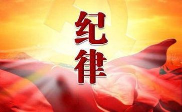 严纪律演讲稿通用7篇