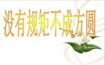 纪律教育心得体会范文8篇