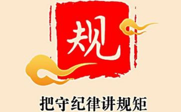 纪律教育活动方案7篇
