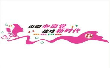 创巾帼文明岗事迹材料7篇