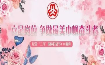巾帼岗位标兵事迹材料6篇