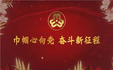 抗疫巾帼事迹材料6篇