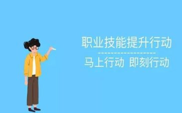 技能总结报告8篇