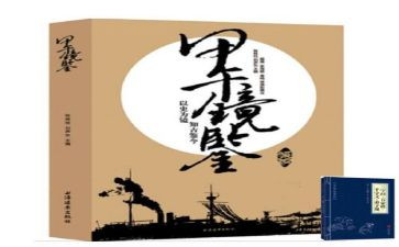 观看警示片镜鉴心得体会6篇
