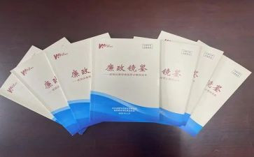 观看镜鉴的心得体会7篇