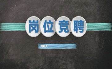 学校竞聘班长演讲稿5篇
