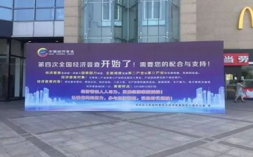 全国经普工作总结报告5篇