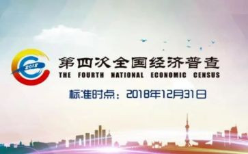 社区经普工作总结范文推荐5篇