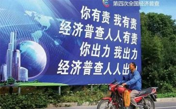 四经普下步工作计划7篇