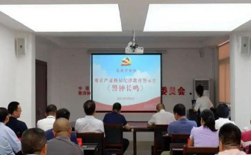 警示教育专题心得8篇