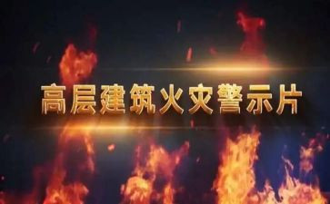警示教育警示教育心得体会精选5篇