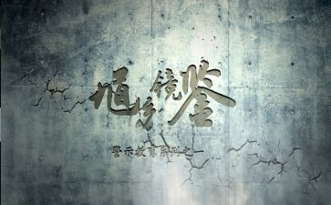 安全生产警示教育周心得体会6篇