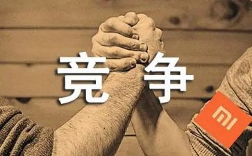 竞争上岗演讲稿5篇
