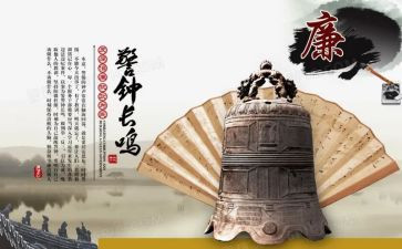 谈警钟心得体会7篇