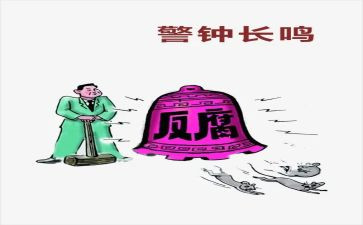 民警警钟教育警示心得体会8篇