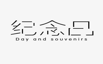 纪念五四运动讲话稿7篇