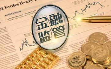 金融的调查报告8篇