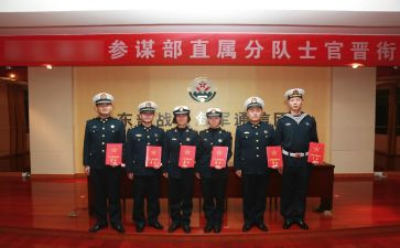 部队晋衔申请书模板7篇