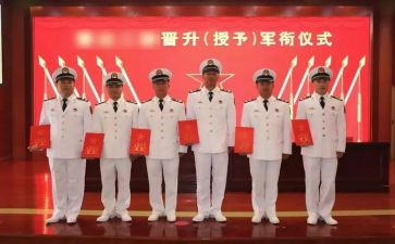 部队晋衔申请书精选8篇