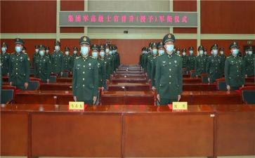 晋衔培训心得体会范文最新8篇