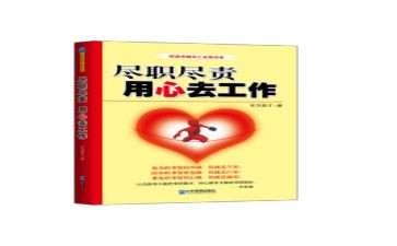 经信履职尽责述职报告6篇